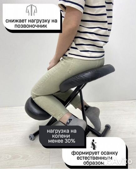 Стул ортопедический