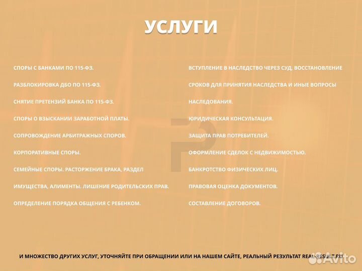 Юридические услуги Услуги юриста, опыт 10 лет