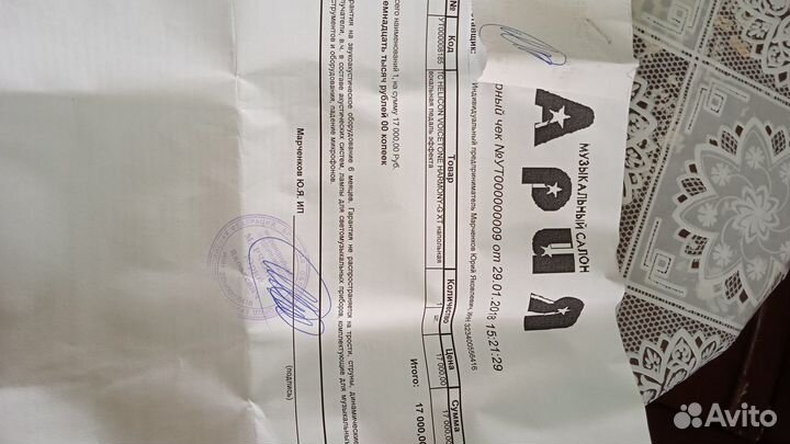 Вокально гитарный процессор