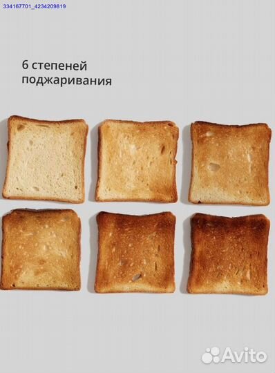 Тостер Новый (Арт.45687)