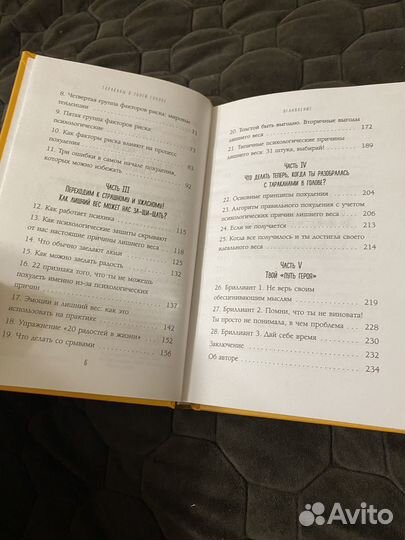 Книги по психологии