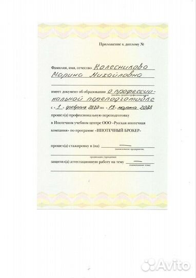 Консультация в получении ипотеки и кредита