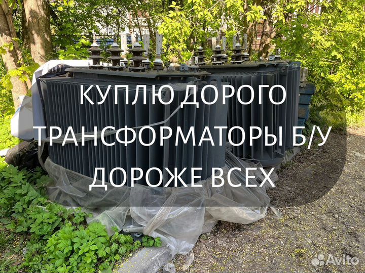 Трансформатор тм 1600 б/у