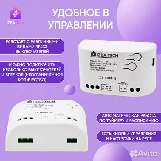 Умное реле Zigbee + радио для Алисы