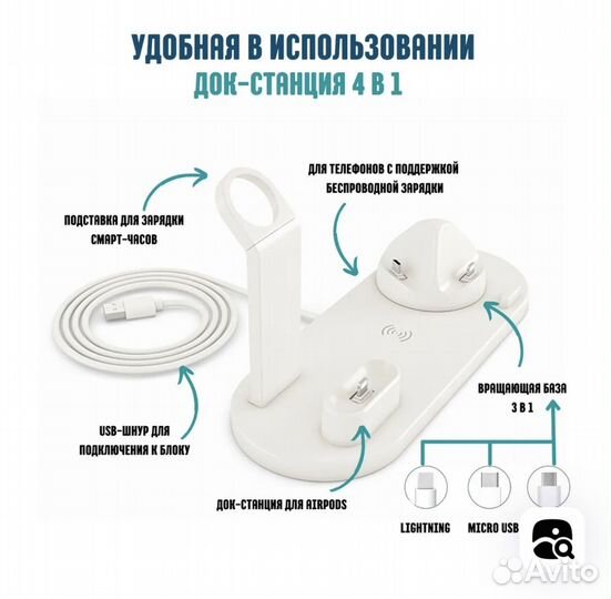 Док станция для iPhone 4в1 быстрой зарядки