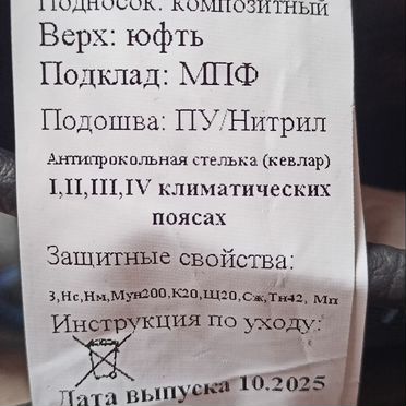 Сапоги мужские утеплённые рабочие