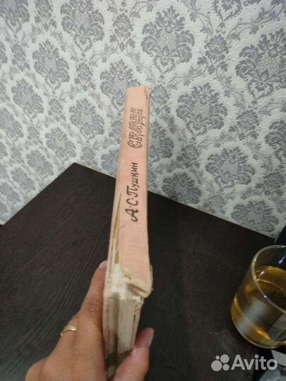 Сказки. А. С. Пушкин 1974