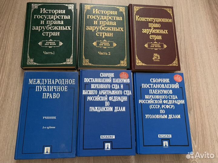 Учебники для юридических вузов