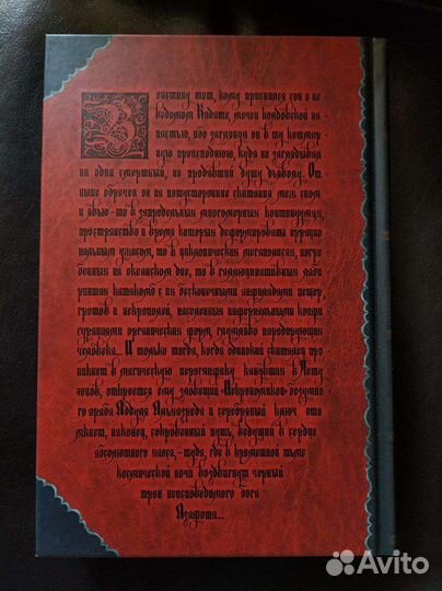 Лавкрафт некрономикон