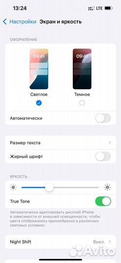 iPhone 13, 128 ГБ