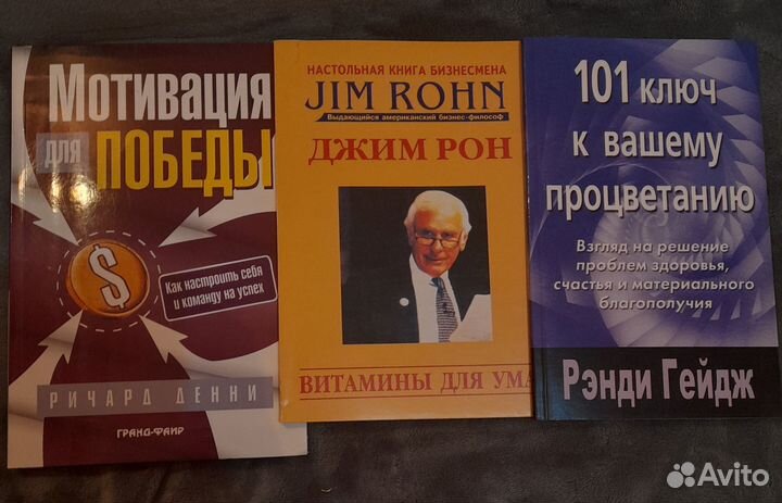 Книги, Гейдж, Рон, Денни
