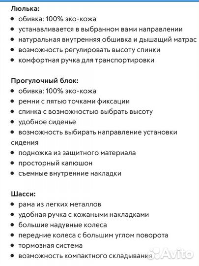 Коляска 3 в 1
