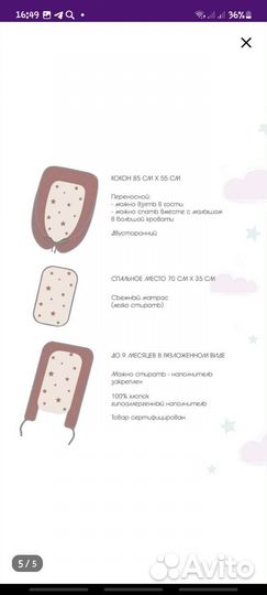 Кокон для новорожденных новый