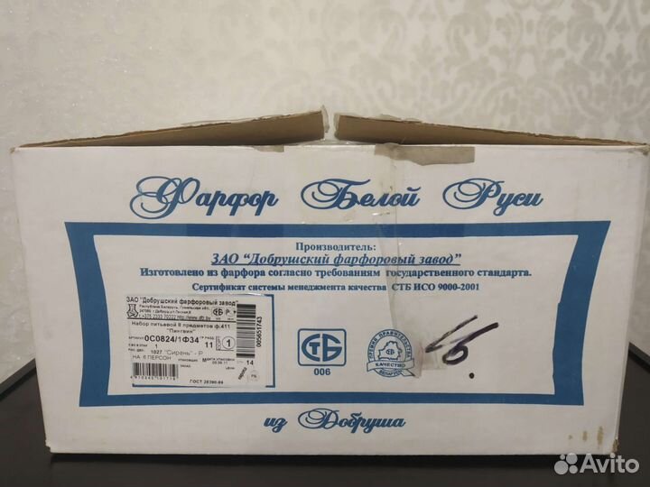 Набор столовой посуды