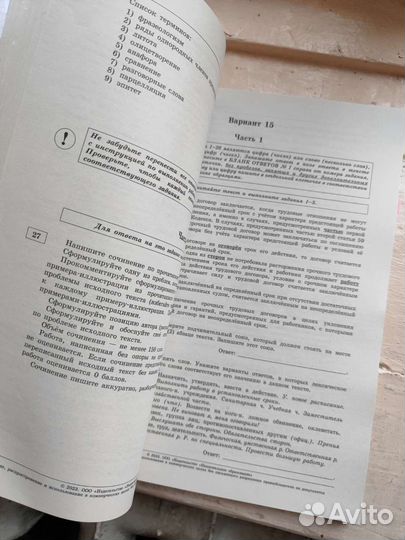 Егэ сборник вариантов русский язык