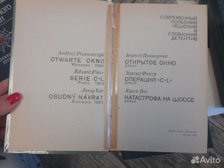 Современный детектив 9 книг