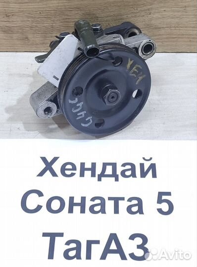Насос гидроус. рул. G4GC 2.0 Hyundai Sonata TagAZ