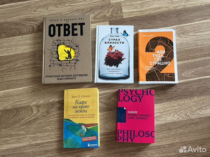 Книги мотивация, психология