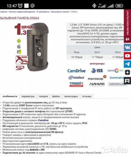 Домофон с распознаванием лиц