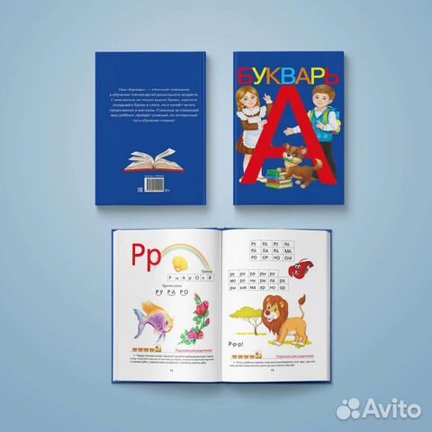 Азбука, букварь новые
