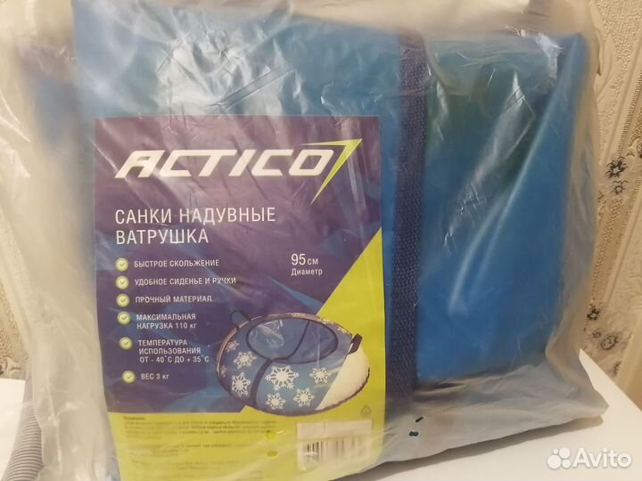 Тюбинг ватрушка Actico 95 см Новая