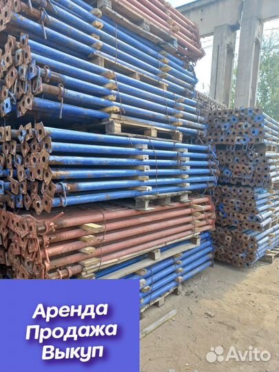 Стойка телескопическая