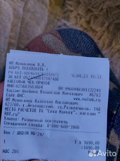 Фен для волос