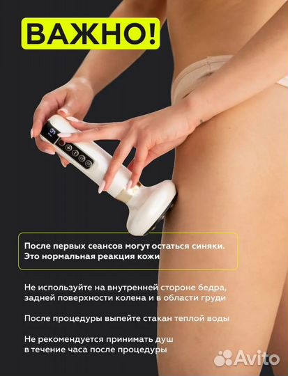 Вакуумный массажер