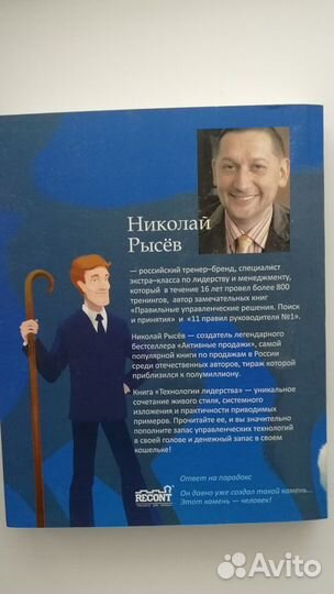 Технологии лидерства новая