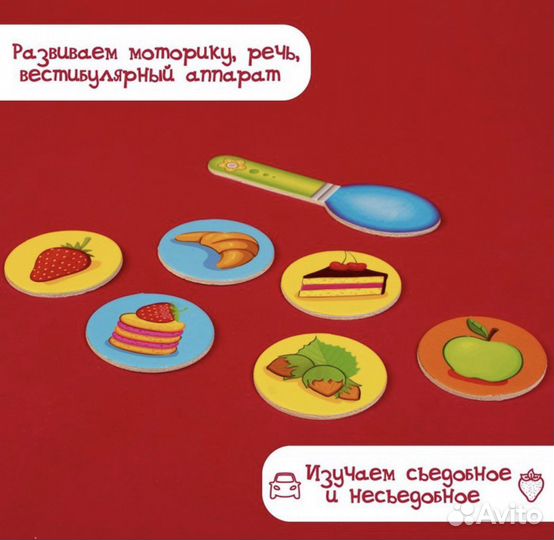 Развивающая игра