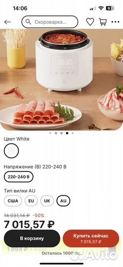 Мультиварка