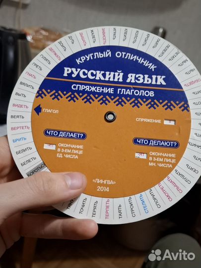 Спряжение глаголов