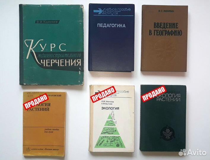 Советские учебники пособия