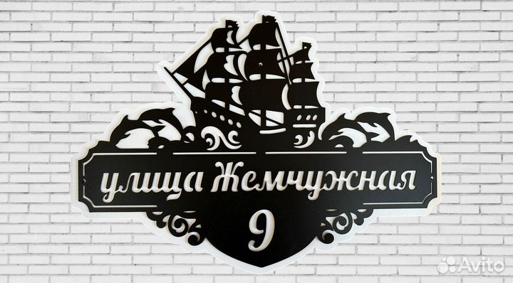 Адресные таблички на дом