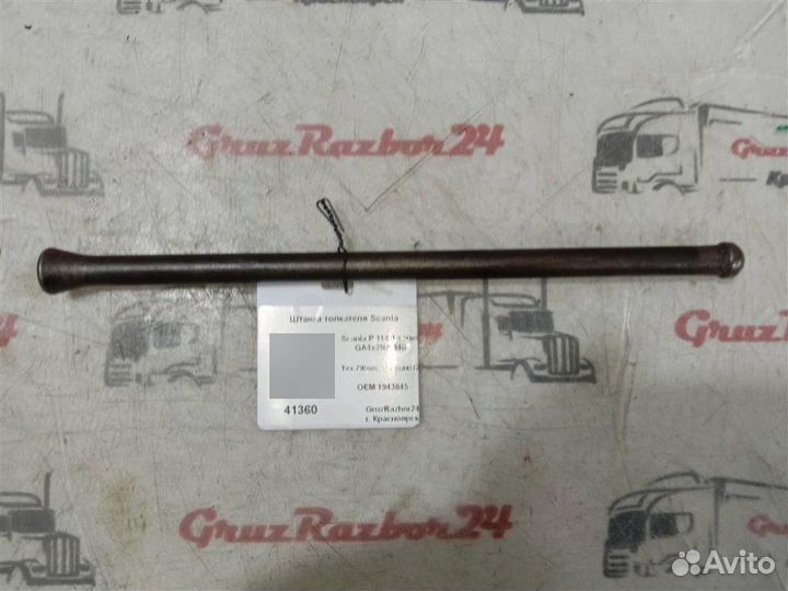 Штанга толкателя Scania P 114 DC11 03 L01 PDE 2007