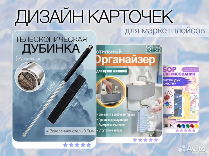 Карточки для маркетплейсов