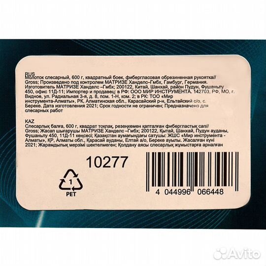 Молоток слесарный, 600 г, квадратный боек, фибергл