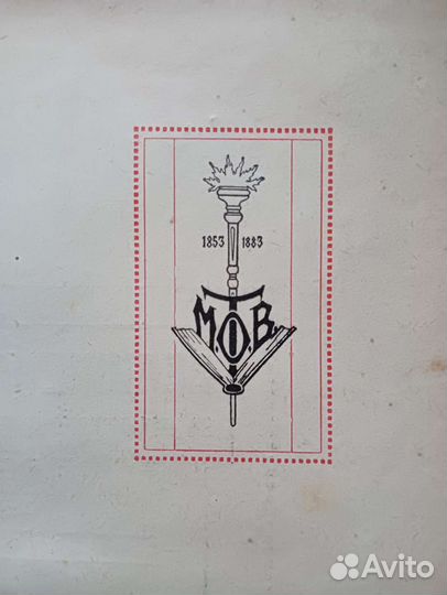 Раритетная книга