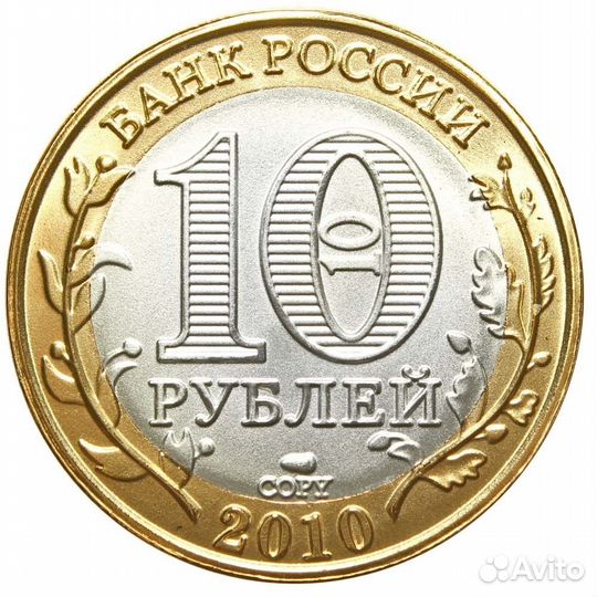 Сувенирный жетон Пермский край