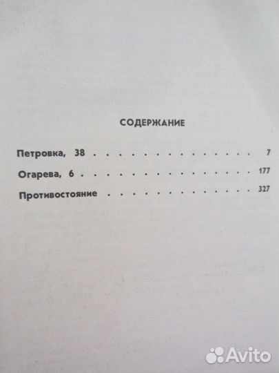 Э. Гамильтон. Битва за звёзды. 1994 год