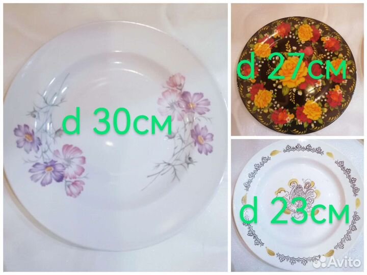 Большая тарелка блюдо