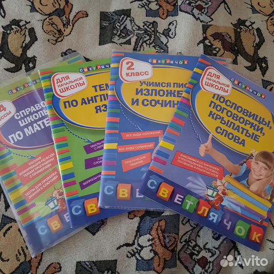 Книги, пособия для школьников