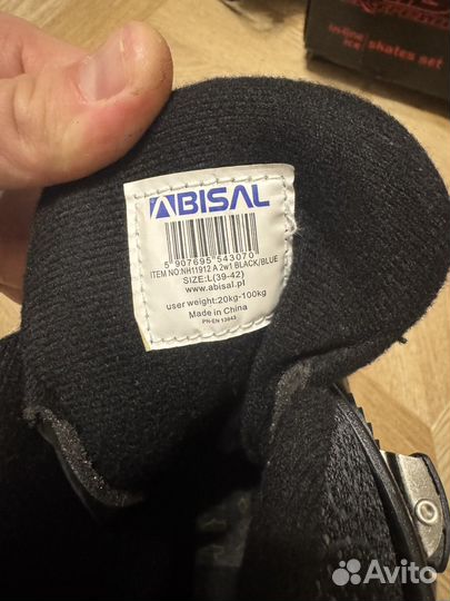 Роликовые коньки