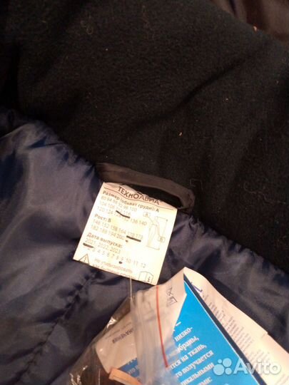 Костюм рабочий зимний техноавиа