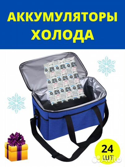 Сумка холодильник