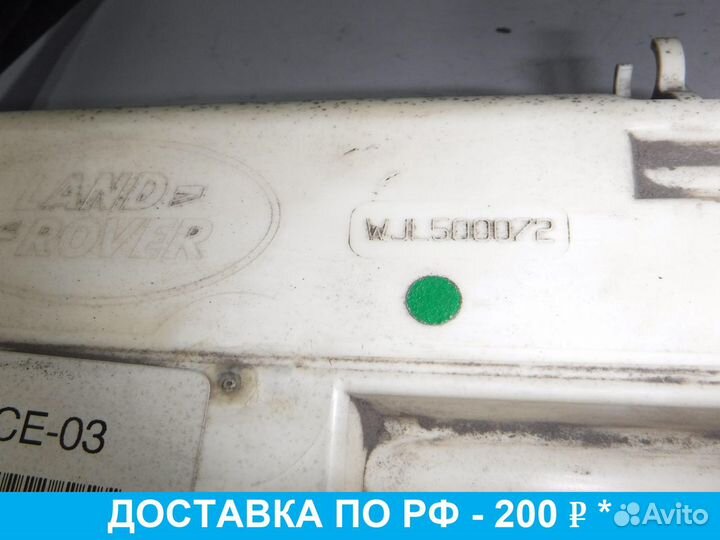 Сепаратор Range Rover Vogue