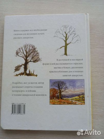 Книги для начинающих рисовать