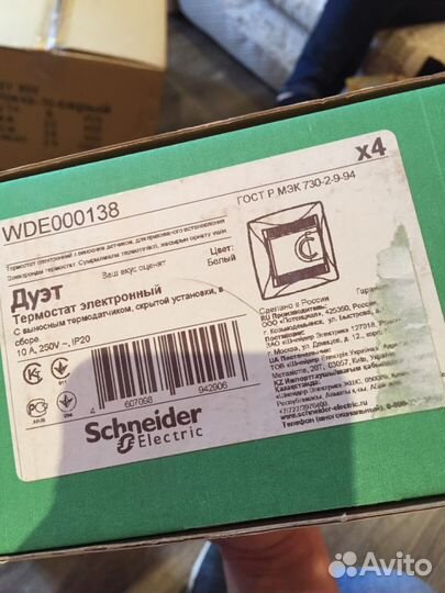 Термостат электронный Дуэт Schneider