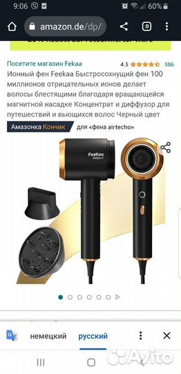 Фен для волос новый