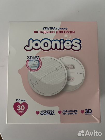 Вкладыши для груди